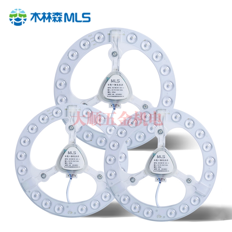 金华木林森LED 吸顶灯圆形灯芯