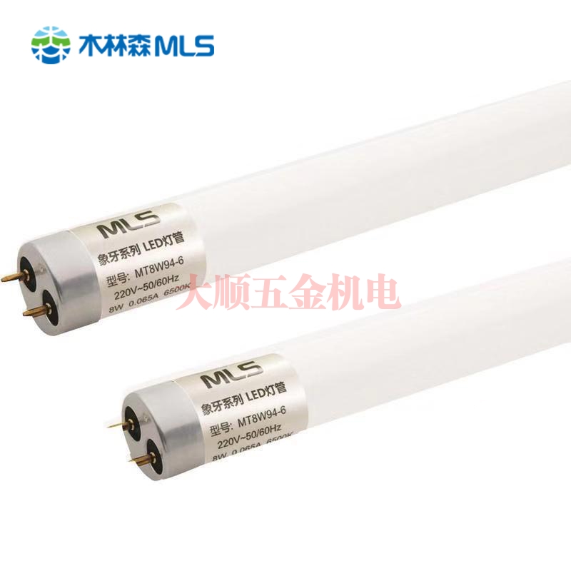 金华木林森LED 灯管