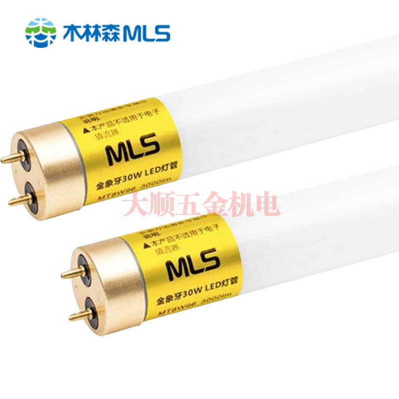 金华木林森LED 灯管