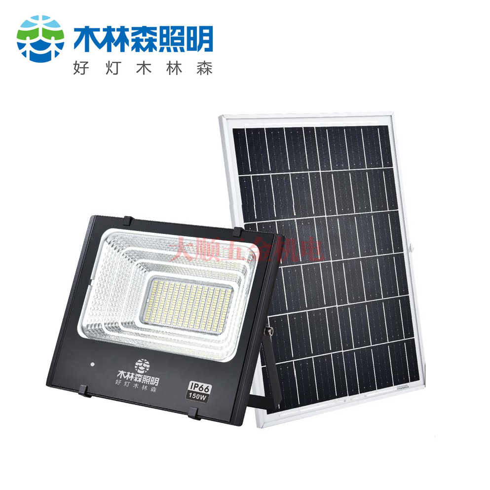 金华木林森太阳能投光灯