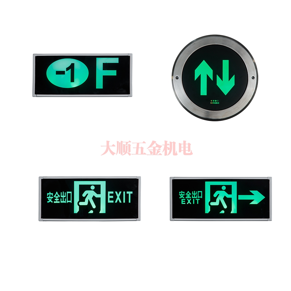 资阳森之光系列应急指示灯